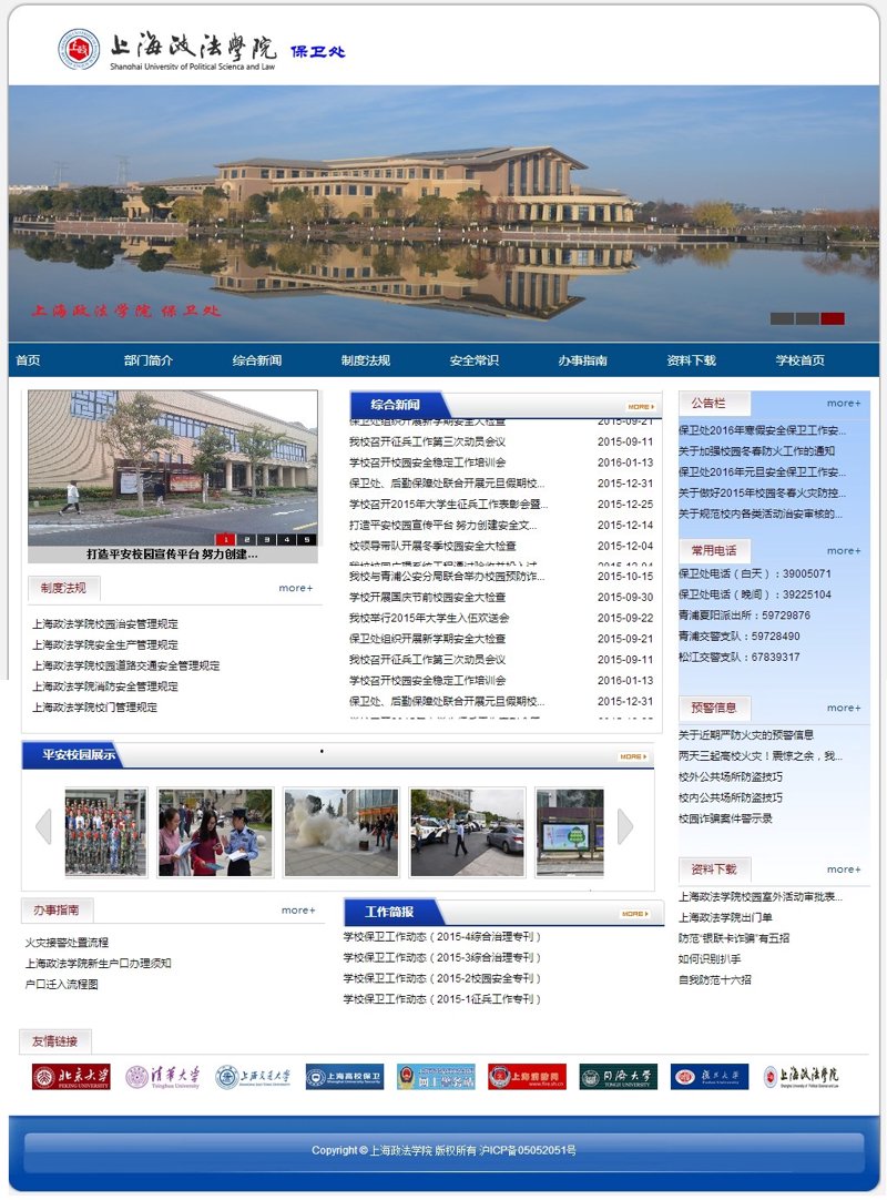 上海网站建设——城市脉搏的新篇章