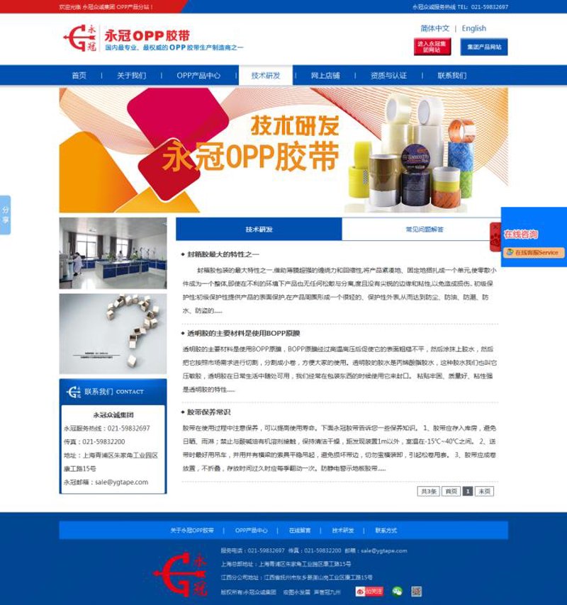 解锁上海网站建设新风尚